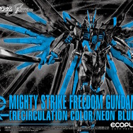 特別カラーのHGガンプラ「マイティーストライクフリーダムガンダム」がイナズマロックフェスで先行販売！鮮やかなネオンブルーが引き立つ