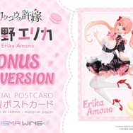 PRISMA WING カッコウの許嫁 天野エリカ ボーナス版 1/7 スケール 完成品フィギュア