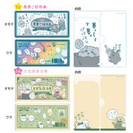 「ちいかわ」マスコットやおかおミニポーチ、雑貨まで幅広いラインナップ！注目の新商品がちいかわマーケットにて本日9月12日11時より発売