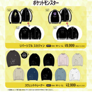 ゲンガー、ミミッキュのリバーシブルスカジャンがクール!「ポケモン」アパレルを全国のドン・キホーテなどにて9月13日発売