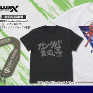 「ガンダムが言っている。」がTシャツに！“マヴ”デザイン含む「ジークアクス」新商品が予約受付中ー「TGS2025」で先行販売も