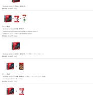 Switch 本体 ポケモンセット 調整済み 専用出品 Pokemon LEGENDS Z-A」とNintendo Switch 2本体セットの予約を