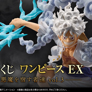 人気一番くじ「ワンピース EX 悪魔を宿す者達」に第3弾登場!“ゴムゴムの雷”放つルフィ、さらし姿のブラックマリアら4人がフィギュア化