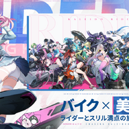 バイク美少女のドキドキRPG『チェイシング・カレイドライダー』クローズドβテストを開始!TGS2025にも試遊出展予定