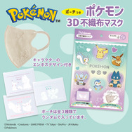 『ポケモン』デザインの大人向けマスクがオシャレ！スライダー付きポーチや個包装フィルムにもピカチュウたちの姿が