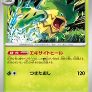 『ポケカ』新パック「インフェルノX」より10枚の新カード公開!“反撃”に注意の「メガヘラクロスex」や「ムウマージex」など