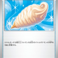 『ポケカ』新パック「インフェルノX」より10枚の新カード公開!“反撃”に注意の「メガヘラクロスex」や「ムウマージex」など