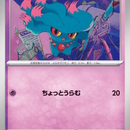 『ポケカ』新パック「インフェルノX」より10枚の新カード公開!“反撃”に注意の「メガヘラクロスex」や「ムウマージex」など