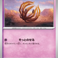 『ポケカ』新パック「インフェルノX」より10枚の新カード公開!“反撃”に注意の「メガヘラクロスex」や「ムウマージex」など