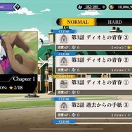 まさに、原作愛にあふれた“動くジョジョ名鑑”！新作アプリ『ジョジョの奇妙な冒険 オラオラオーバードライブ』で濃厚ストーリーを追体験【先行プレイレポ】