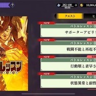 まさに、原作愛にあふれた“動くジョジョ名鑑”！新作アプリ『ジョジョの奇妙な冒険 オラオラオーバードライブ』で濃厚ストーリーを追体験【先行プレイレポ】