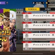 まさに、原作愛にあふれた“動くジョジョ名鑑”！新作アプリ『ジョジョの奇妙な冒険 オラオラオーバードライブ』で濃厚ストーリーを追体験【先行プレイレポ】