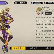 まさに、原作愛にあふれた“動くジョジョ名鑑”！新作アプリ『ジョジョの奇妙な冒険 オラオラオーバードライブ』で濃厚ストーリーを追体験【先行プレイレポ】