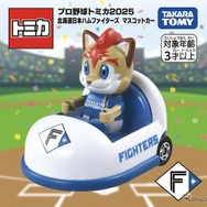 北海道日本ハムファイターズ　(c) TOMY、(c) HOKKAIDO NIPPONHAM FIGHTERS