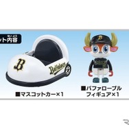 オリックス・バファローズ　(c) TOMY、(c) ORIX Buffaloes
