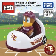 東北楽天ゴールデンイーグルス　(c) TOMY、(c) Rakuten Eagles