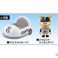 読売ジャイアンツ　(c) TOMY