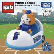 横浜DeNAベイスターズ　(c) TOMY、(c) YDB