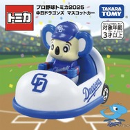 中日ドラゴンズ(c) TOMY、(c) 中日ドラゴンズ