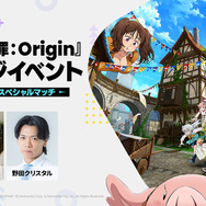 『七つの大罪:Origin』TGS2025のステージイベントが豪華!野田クリスタル、k4senなどが出演へ