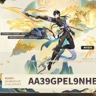 『崩壊:スターレイル』星玉×300個等をもらえる「Ver.3.6予告番組のシリアルコード」まとめ!有効期限は9月13日24時59分まで