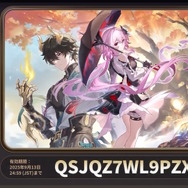 『崩壊:スターレイル』星玉×300個等をもらえる「Ver.3.6予告番組のシリアルコード」まとめ!有効期限は9月13日24時59分まで