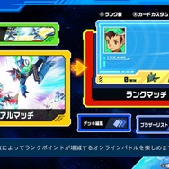 シリーズ7作品を収録した『流星のロックマン パーフェクトコレクション』発表!ギャラリーやランクマッチを搭載して2026年春発売【Nintendo Direct 2025.9.12】