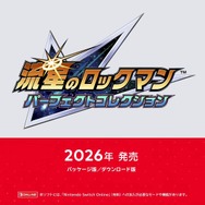 シリーズ7作品を収録した『流星のロックマン パーフェクトコレクション』発表!ギャラリーやランクマッチを搭載して2026年春発売【Nintendo Direct 2025.9.12】