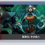 『Hades II」スイッチ2/スイッチ版は9月26日配信開始!スイッチ2版は最大120fpsで動作【Nintendo Direct 2025.9.12】