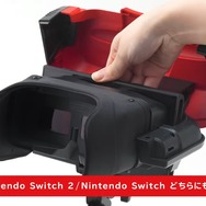 伝説のゲームハード「バーチャルボーイ」が令和に復活!スイッチに取り付ける専用ハードは旧型バーチャルボーイを再現【Nintendo Direct 2025.9.12】