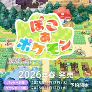 ニンゲンにへんしんしたメタモンがポケモン達と暮らす『ぽこ あ ポケモン』2026年春発売【Nintendo Direct 2025.9.12】