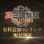 『真・三國無双 ORIGINS』がスイッチ2に登場、有料追加コンテンツも配信決定！ 新たな戦いが2026年1月22日に幕開け【Nintendo Direct 2025.9.12】