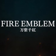 『FE』シリーズ最新作は大剣闘祭が舞台！『ファイアーエムブレム 万紫千紅』2026年発売【Nintendo Direct 2025.9.12】