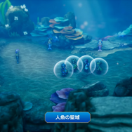 HD-2D版『ドラクエ I&II』“海底”には未知の要素がいっぱい!アレフガルドの知られざる歴史を知れる要素も【Nintendo Direct 2025.9.12】