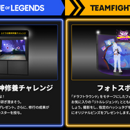 Riot Games「東京ゲームショウ2025」特設サイトオープン―リアルナイトマーケット、『2XKO』勝ち抜き台、パンチングマシーンに的当てまで【TGS2025】