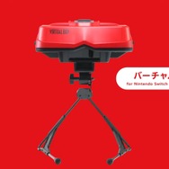 トレンドを席巻した「バーチャルボーイ」ってなに？ 時代の先を行き過ぎて、“任天堂の黒歴史”とも揶揄された悲しきハード