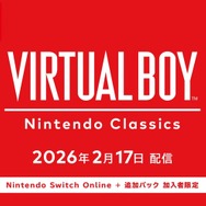 トレンドを席巻した「バーチャルボーイ」ってなに？ 時代の先を行き過ぎて、“任天堂の黒歴史”とも揶揄された悲しきハード