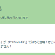 “激レア色違い”&強力ポケモンが勢ぞろい！「エスパーウィーク：占拠」重要ポイントまとめ【ポケモンGO 秋田局】