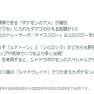 “激レア色違い”&強力ポケモンが勢ぞろい！「エスパーウィーク：占拠」重要ポイントまとめ【ポケモンGO 秋田局】
