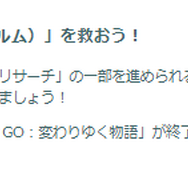 “激レア色違い”&強力ポケモンが勢ぞろい！「エスパーウィーク：占拠」重要ポイントまとめ【ポケモンGO 秋田局】