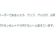 “激レア色違い”&強力ポケモンが勢ぞろい！「エスパーウィーク：占拠」重要ポイントまとめ【ポケモンGO 秋田局】