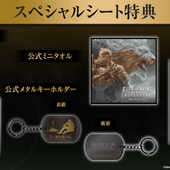 『エルデンリング』公式オーケストラコンサートが2026年2月に日本で開催決定！豪華グッズが付属するスペシャルシートも