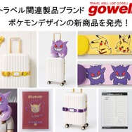 ポケモン』ゲンガーになりきりながら快適に過ごせる！フード付