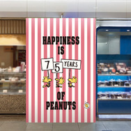 可愛いスヌーピーたちが東京駅に！「PEANUTS」コミック誕生75周年を祝う期間限定ショップが9月19日オープン