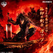 「ベルセルク」新作一番くじの発売迫る！迫力たっぷりのA賞「ガッツ」イメージカットも公開