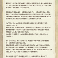 集英社ゲームズ初の本格スマホゲー『unVEIL the world』が事前登録者数50万人を突破！9月25日からは最終クローズドβテストを実施