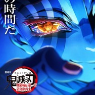 『劇場版「鬼滅の刃」無限城編 第一章 猗窩座再来』ポスター第2弾ビジュアル