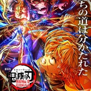 『劇場版「鬼滅の刃」無限城編 第一章 猗窩座再来』ポスター第5弾ビジュアル