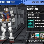機動戦士ガンダムONLINE