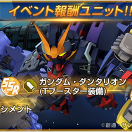 『Gジェネ エターナル』にて「鉄血のオルフェンズ 月鋼」ストーリーイベント開催中―ハーフアニバーサリー記念で「好きなSSRが選べる」事前WEBガシャも実施